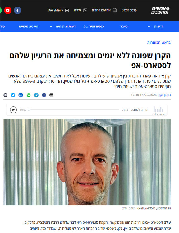 הקרן-שפונה-ללא-יזמים